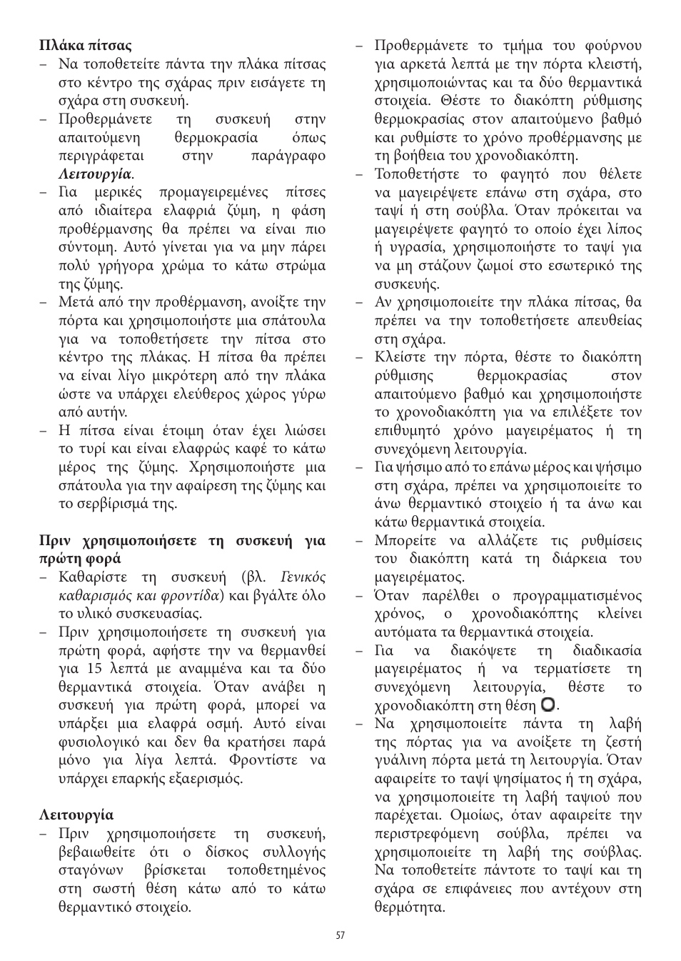 SEVERIN TO 2037 User Manual | Page 57 / 70