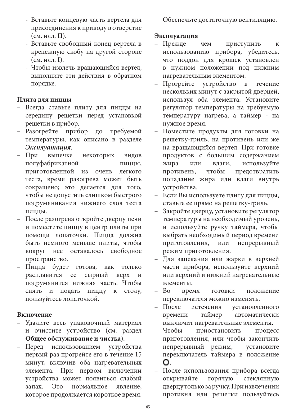 SEVERIN TO 2037 User Manual | Page 63 / 70
