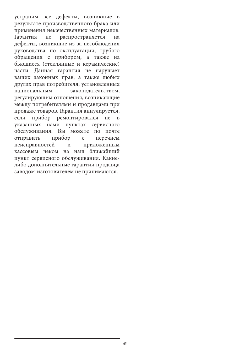 SEVERIN TO 2037 User Manual | Page 65 / 70