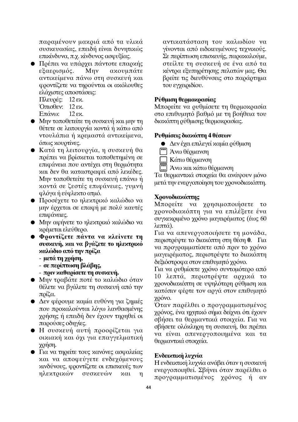 SEVERIN TO 2034 User Manual | Page 44 / 54