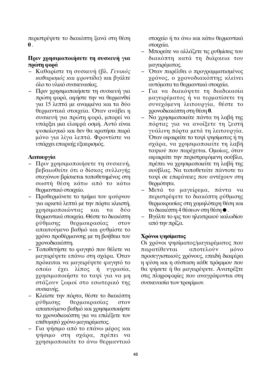 SEVERIN TO 2034 User Manual | Page 45 / 54