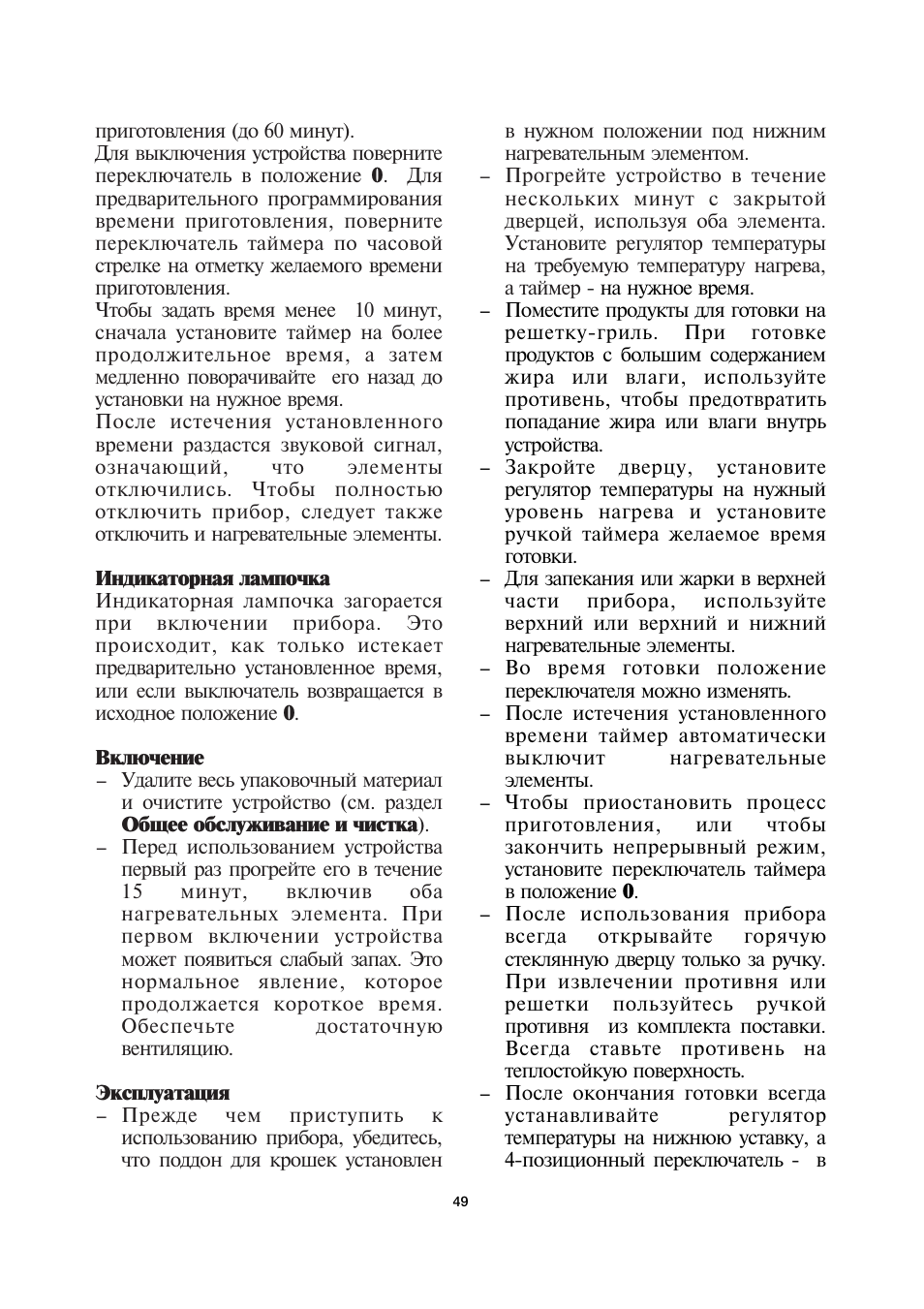 SEVERIN TO 2034 User Manual | Page 49 / 54