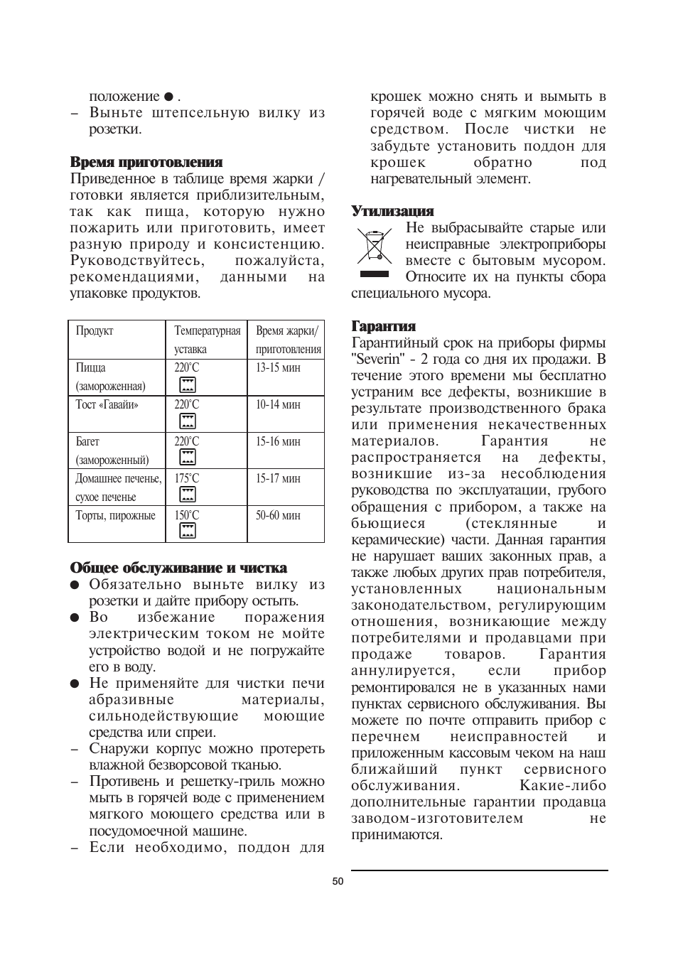 SEVERIN TO 2034 User Manual | Page 50 / 54
