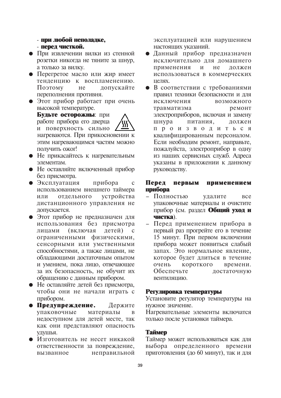SEVERIN TO 2030 User Manual | Page 39 / 46