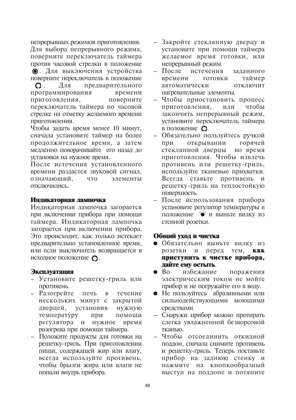 SEVERIN TO 2030 User Manual | Page 40 / 46