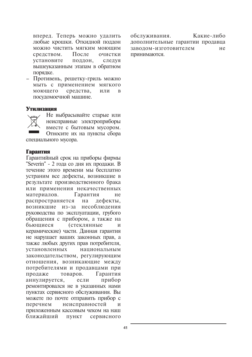 SEVERIN TO 2030 User Manual | Page 41 / 46
