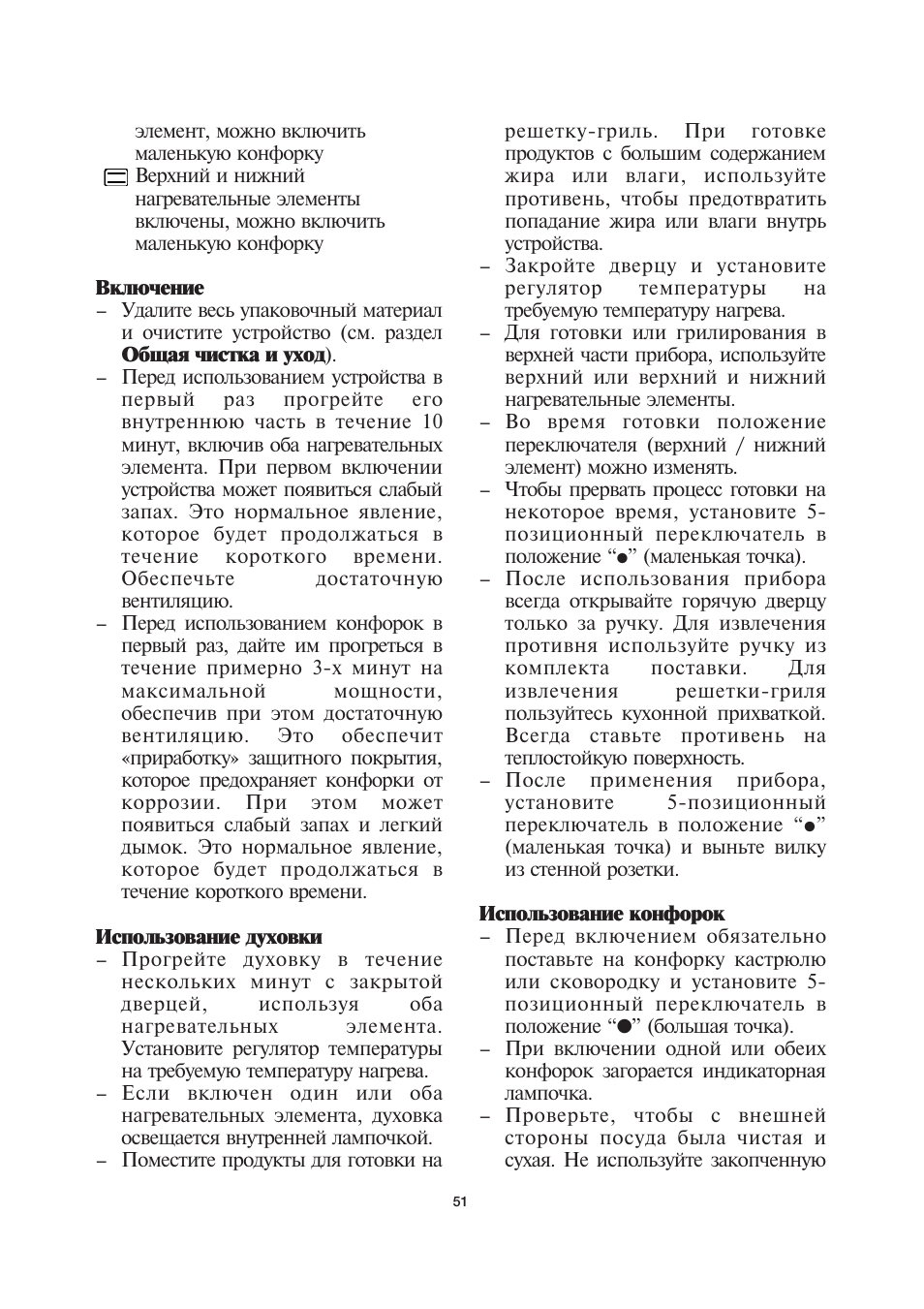 SEVERIN KH 2043 User Manual | Page 51 / 58