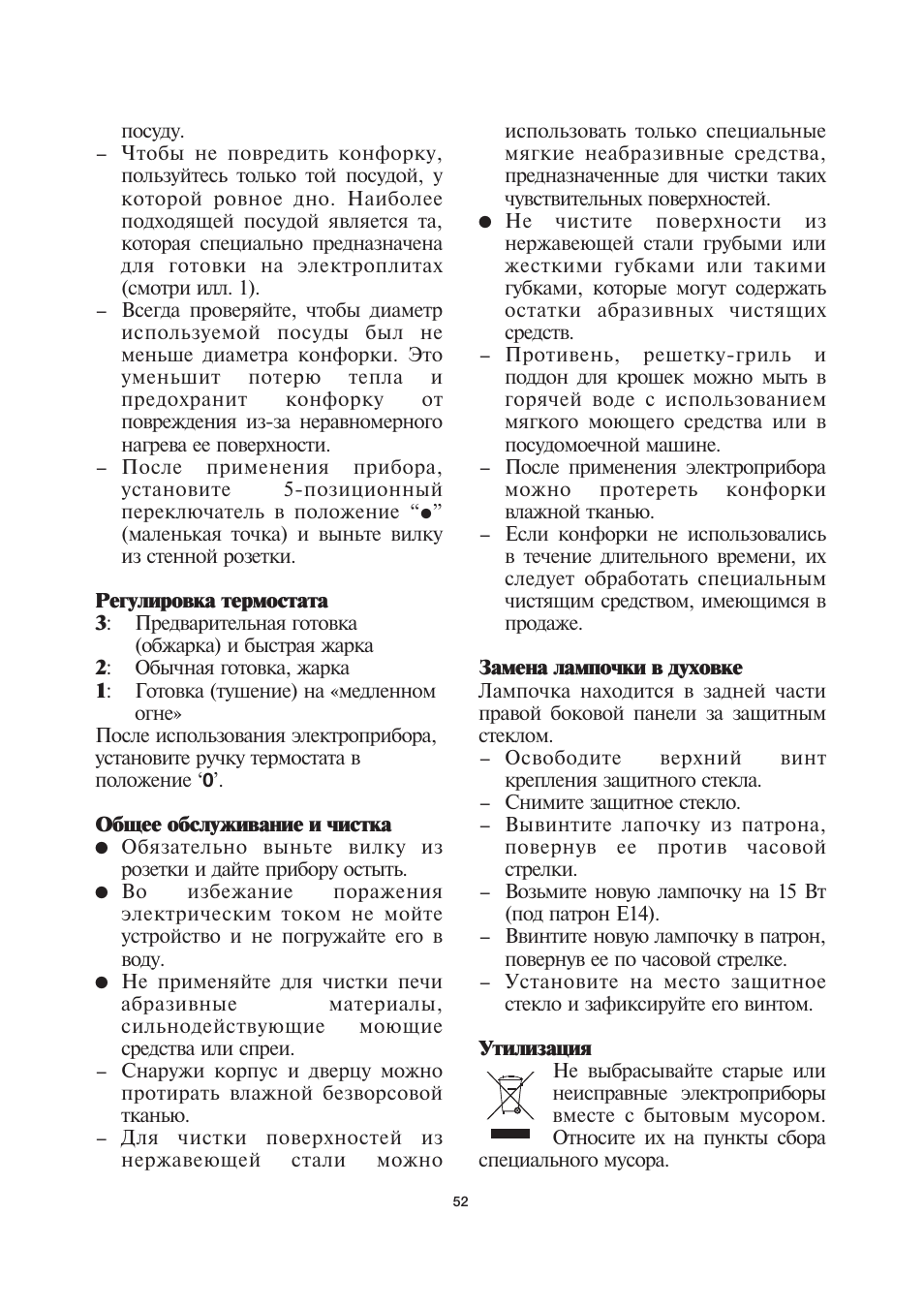 SEVERIN KH 2043 User Manual | Page 52 / 58