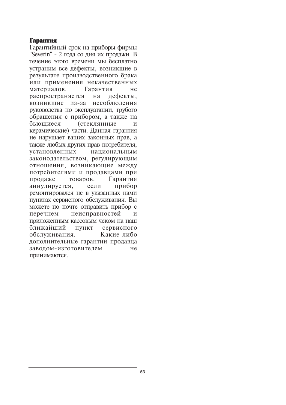 SEVERIN KH 2043 User Manual | Page 53 / 58