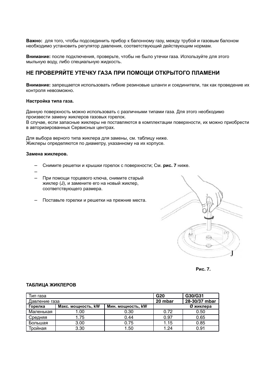 KORTING HG675CW User Manual | Page 11 / 32