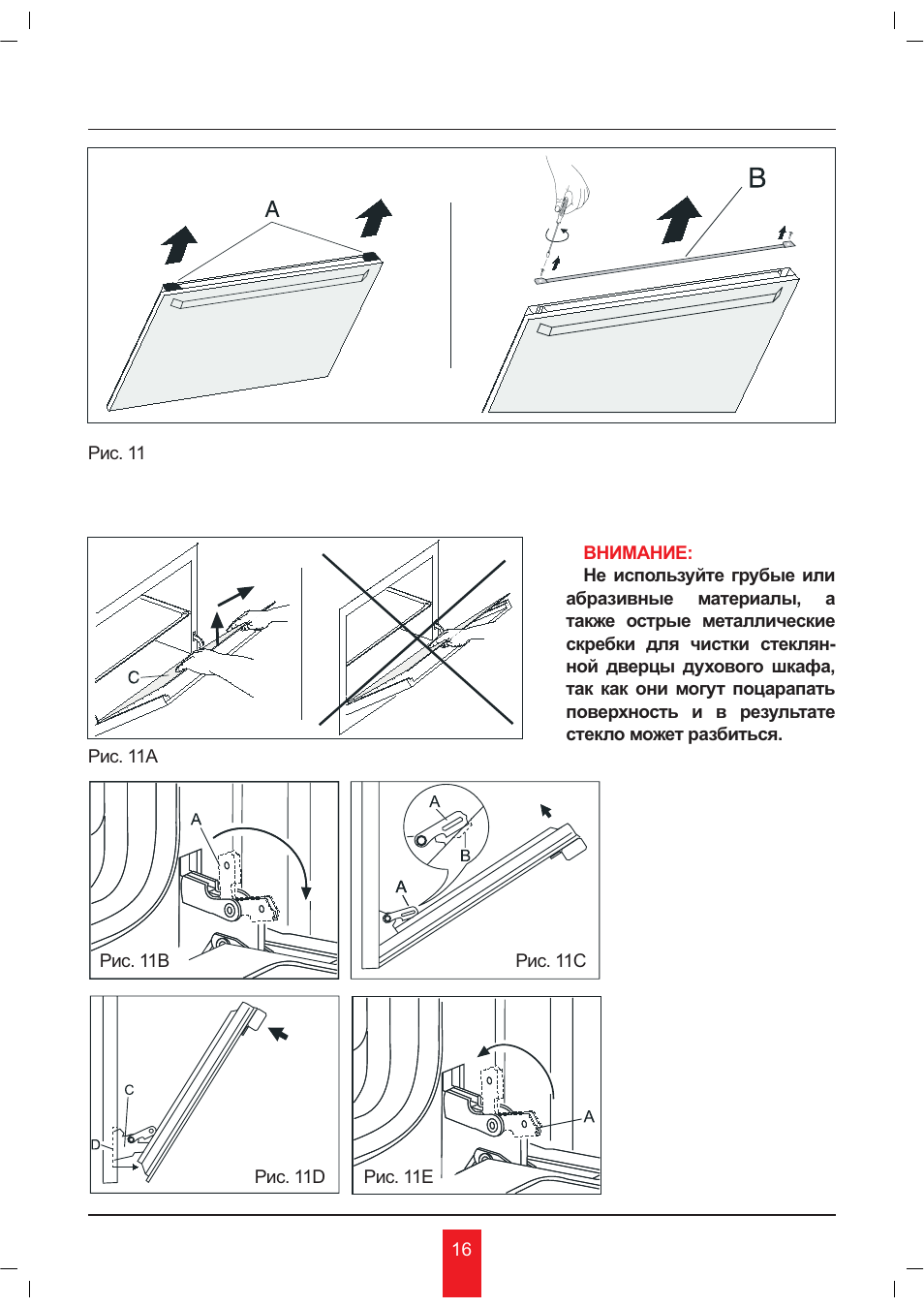 KORTING OKB481CRC User Manual | Page 16 / 36