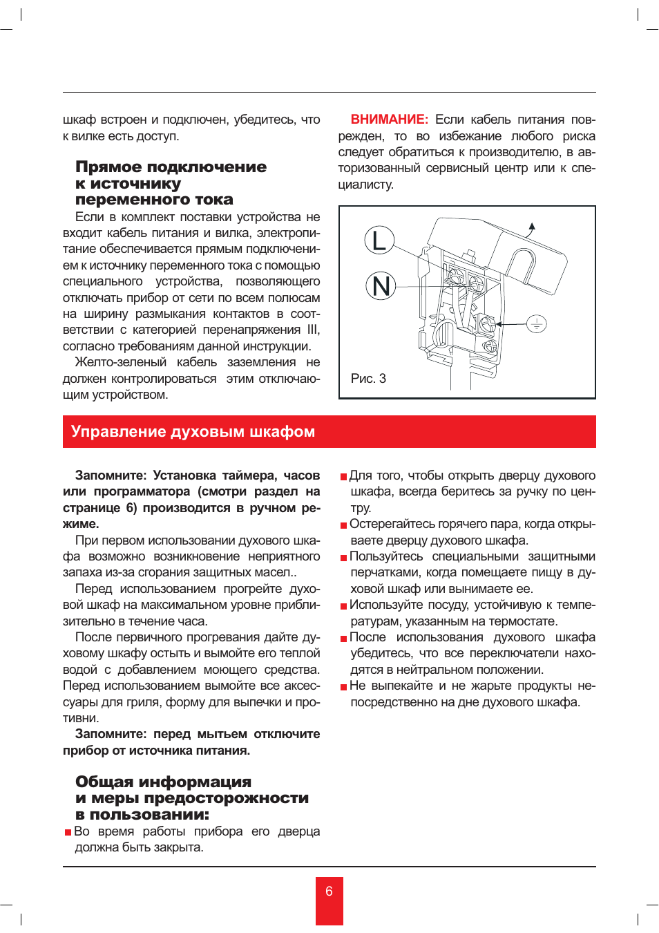 KORTING OKB481CRC User Manual | Page 6 / 36