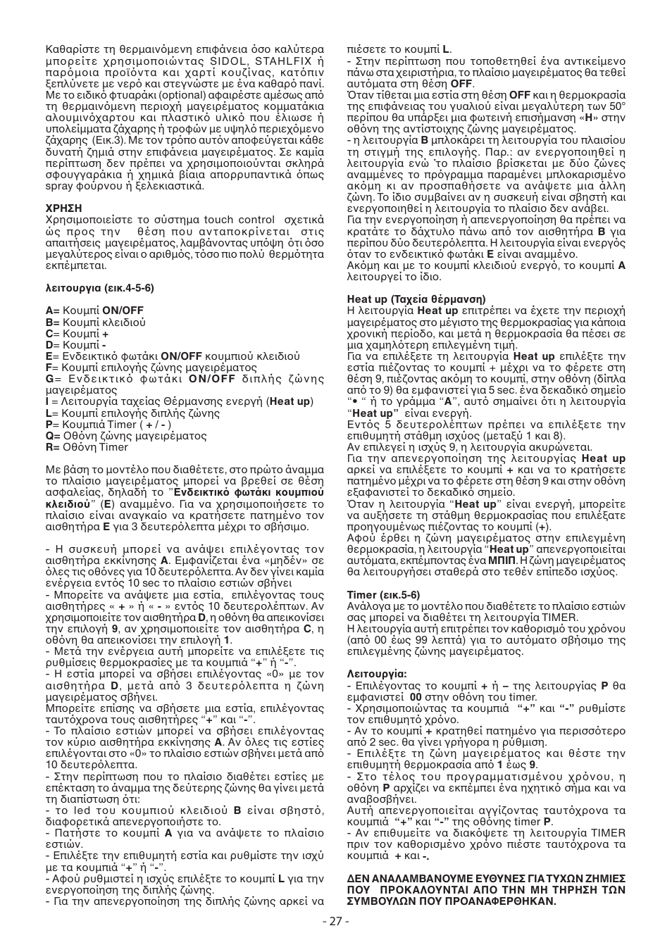 KORTING HK4103B User Manual | Page 27 / 44