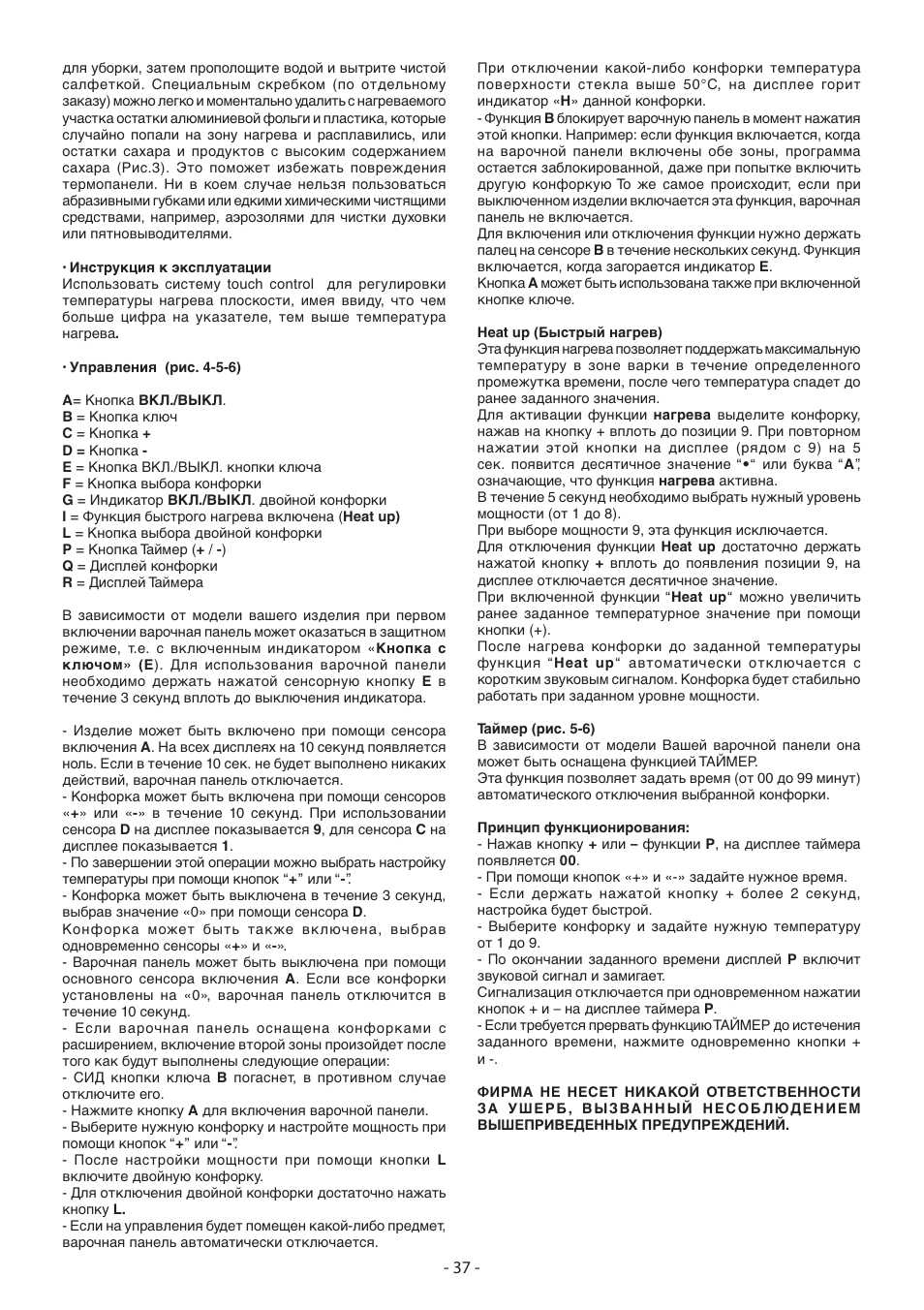 KORTING HK4103B User Manual | Page 37 / 44