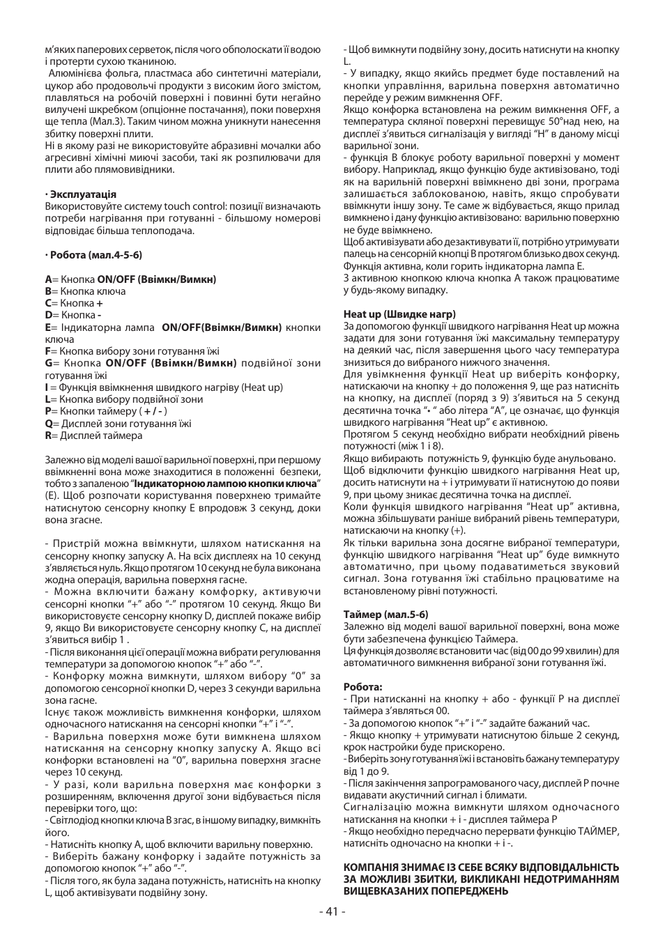 KORTING HK4103B User Manual | Page 41 / 44