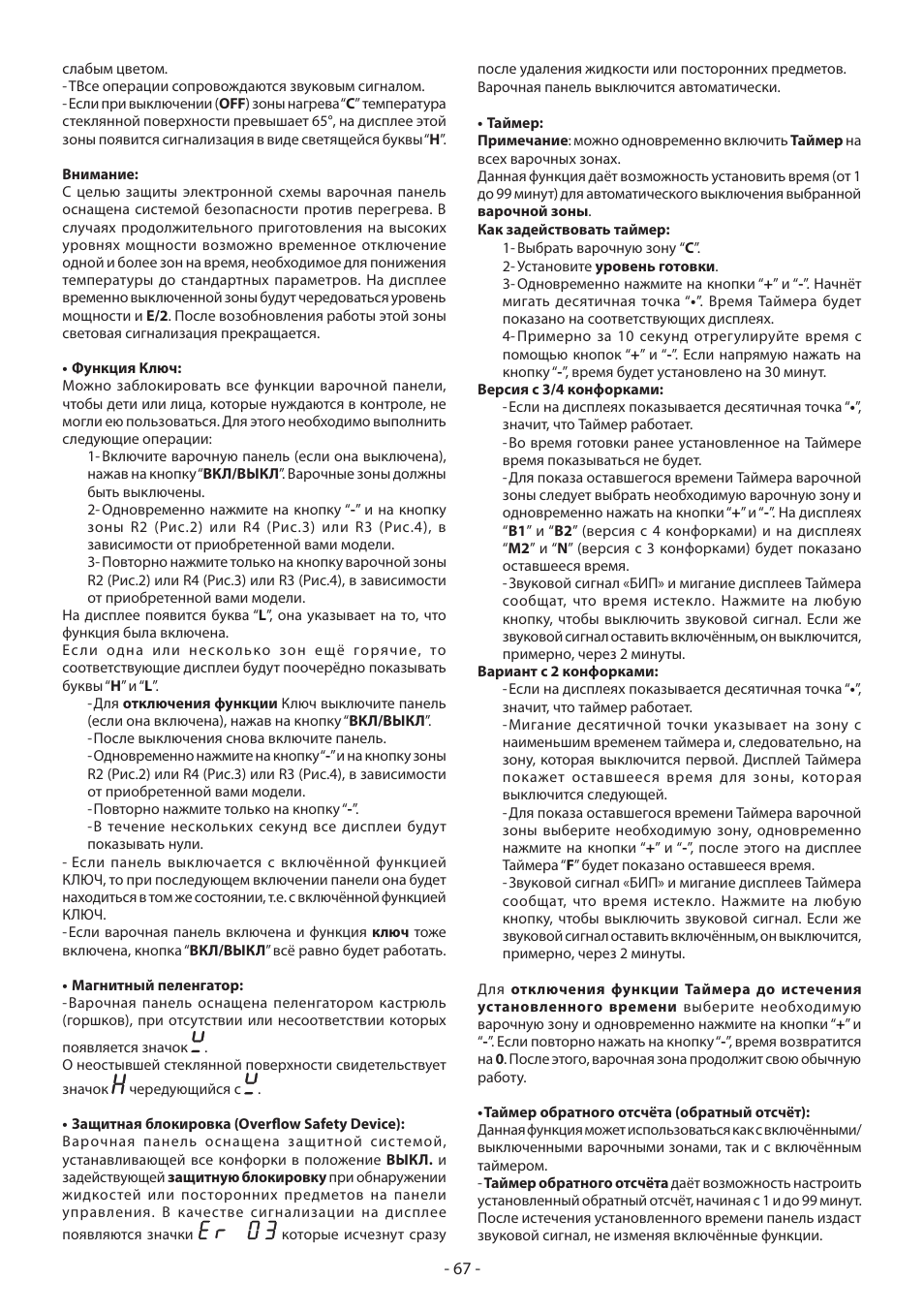 KORTING HI3200B User Manual | Page 67 / 72