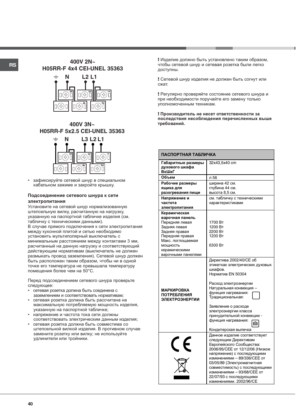 Ariston CE6VP4 User Manual | Page 40 / 76