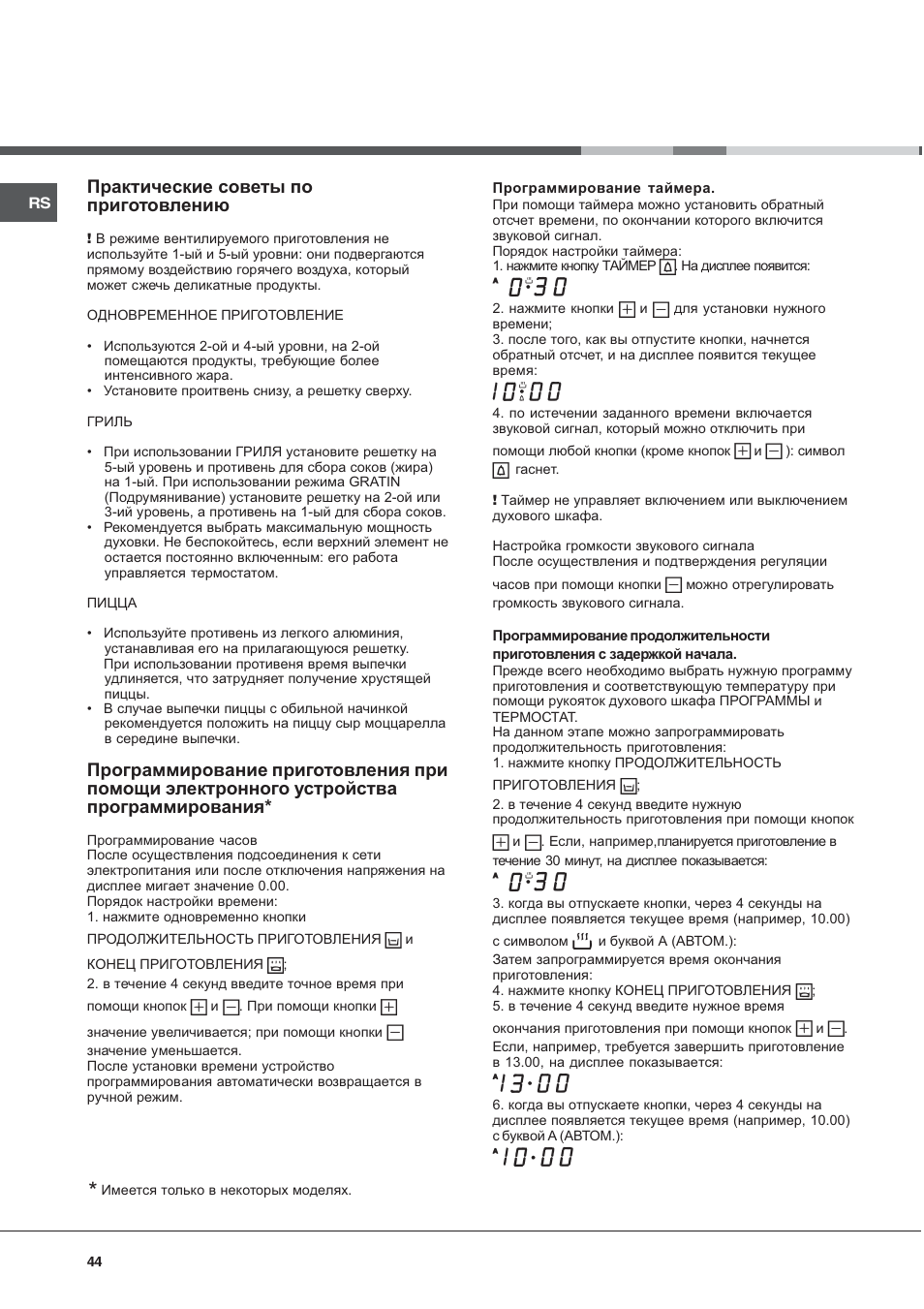 Ariston CE6VP4 User Manual | Page 44 / 76
