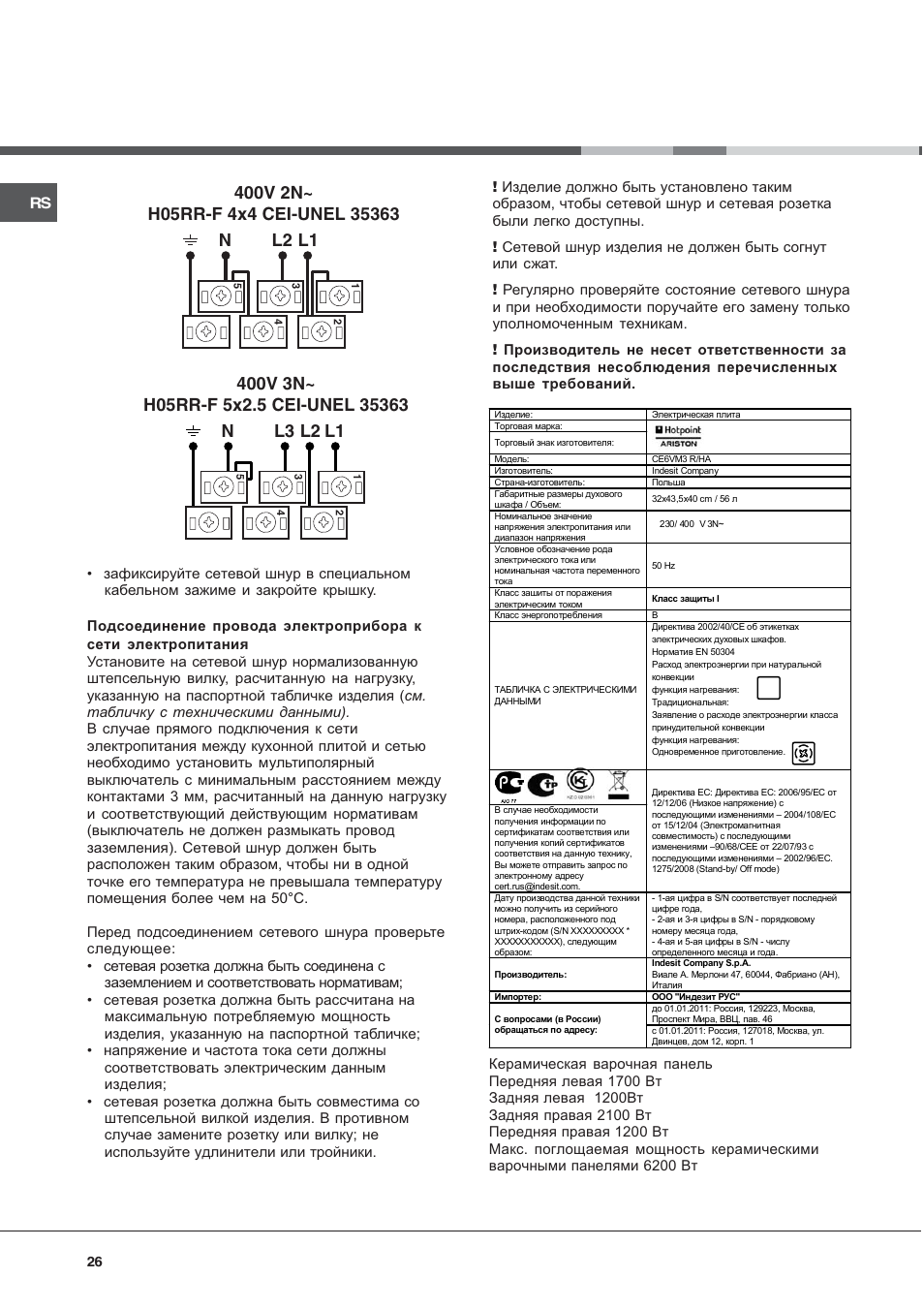 Ariston CE6VM3 R/HA User Manual | Page 26 / 68