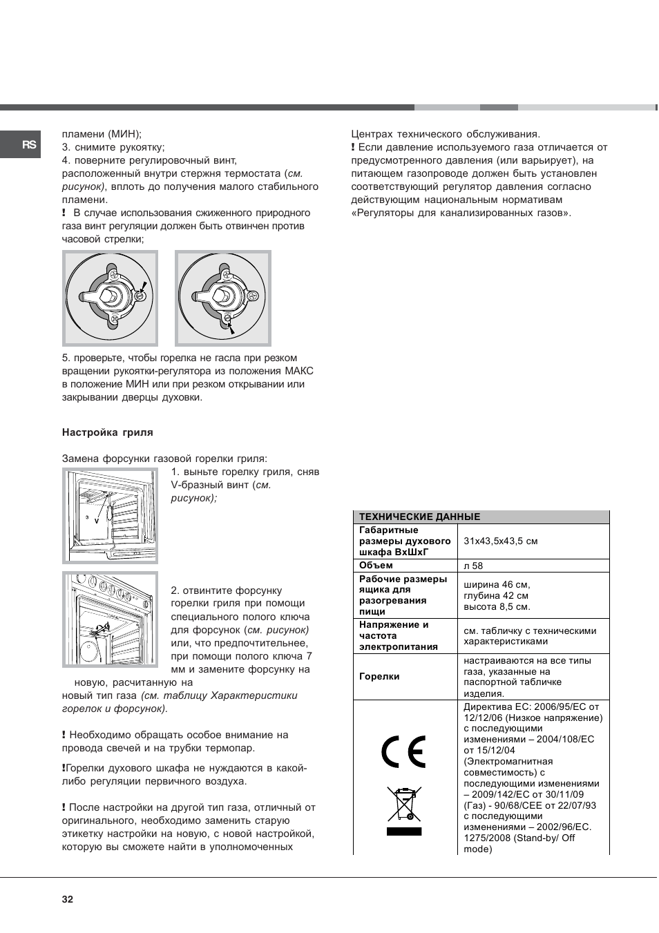 Ariston CG64SG3 User Manual | Page 32 / 68