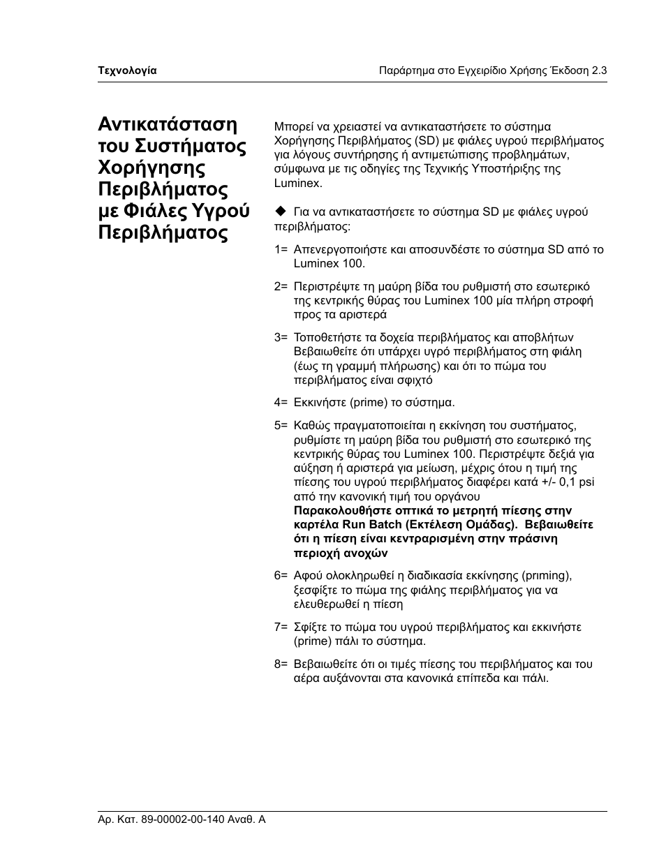 Luminex 100 IS User Manual Addendum Version 2.3 User Manual | Page 51 / 58