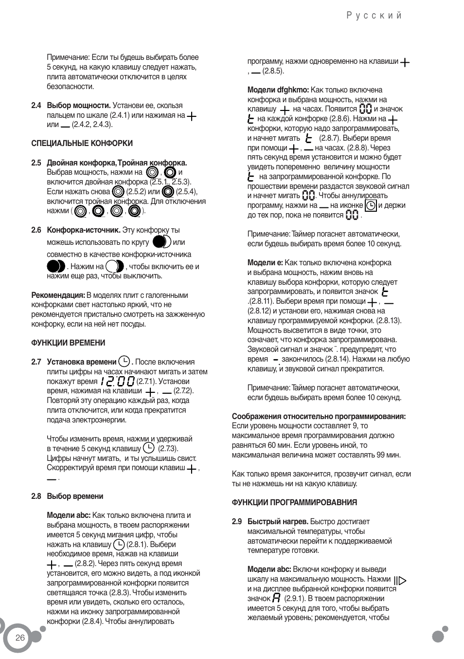 Fagor 2V-32TS User Manual | Page 28 / 58