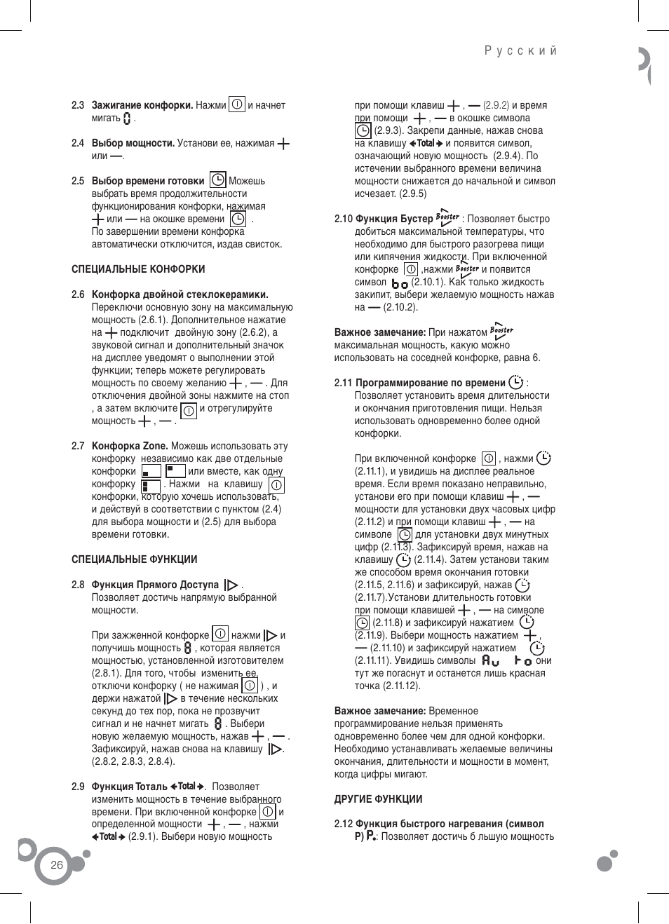 Fagor IF-4S User Manual | Page 28 / 58