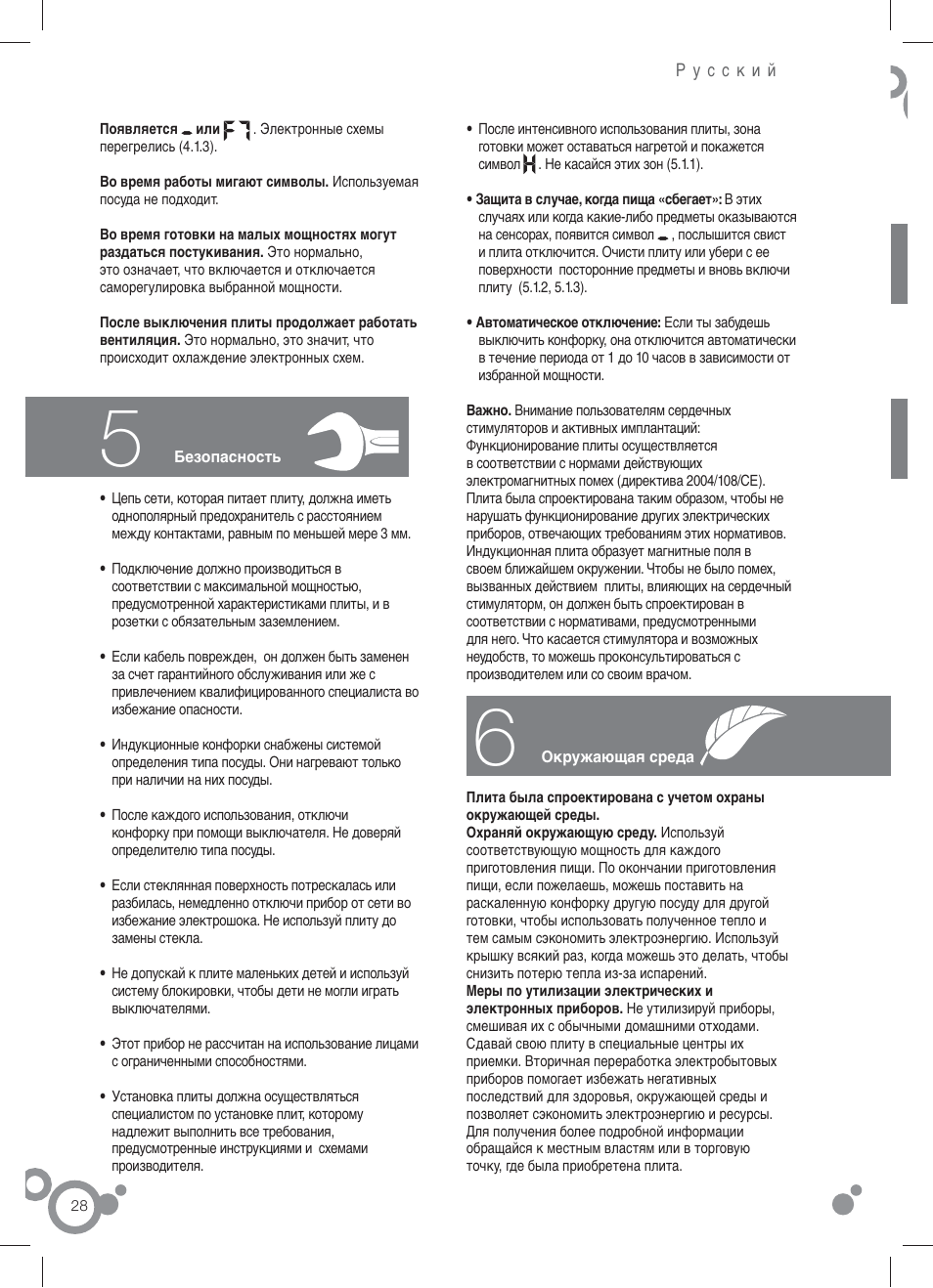 Fagor IF-4S User Manual | Page 30 / 58