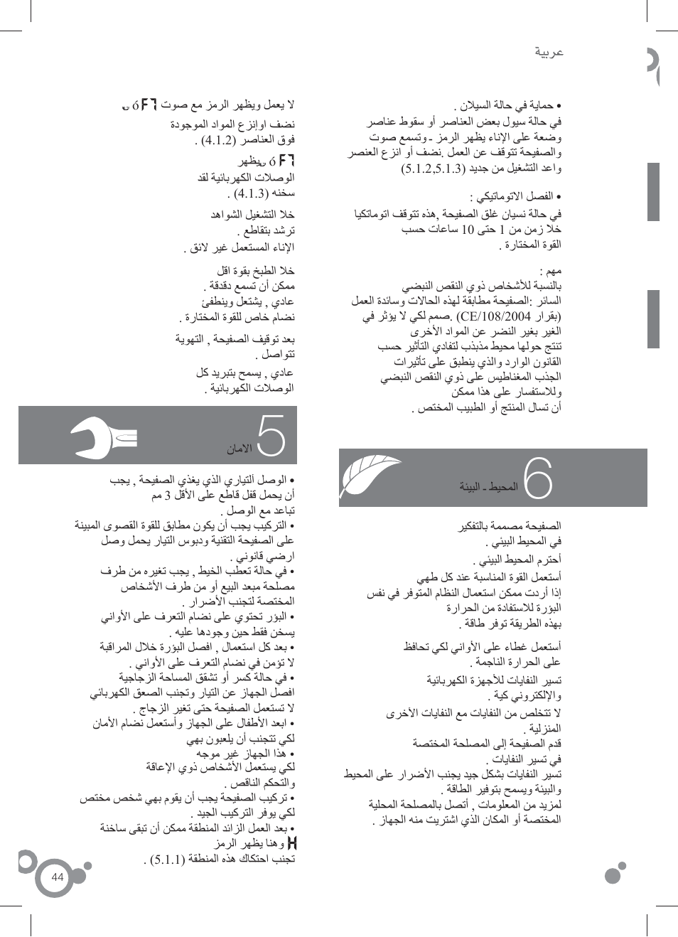 Fagor IF-4S User Manual | Page 46 / 58
