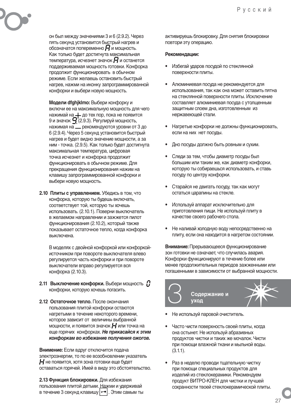 Fagor 2VFT-211AS User Manual | Page 29 / 62