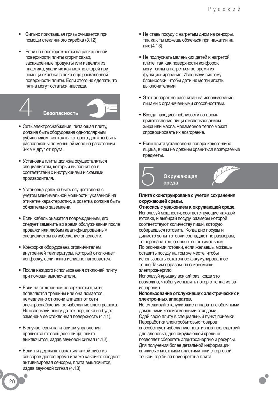 Fagor 2VFT-211AS User Manual | Page 30 / 62