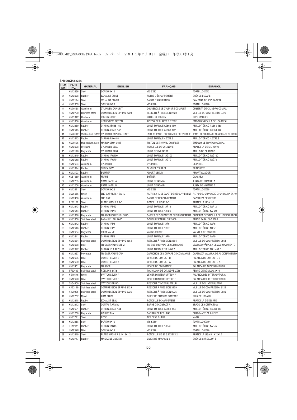 MAX SN883RH2 User Manual | Page 55 / 60