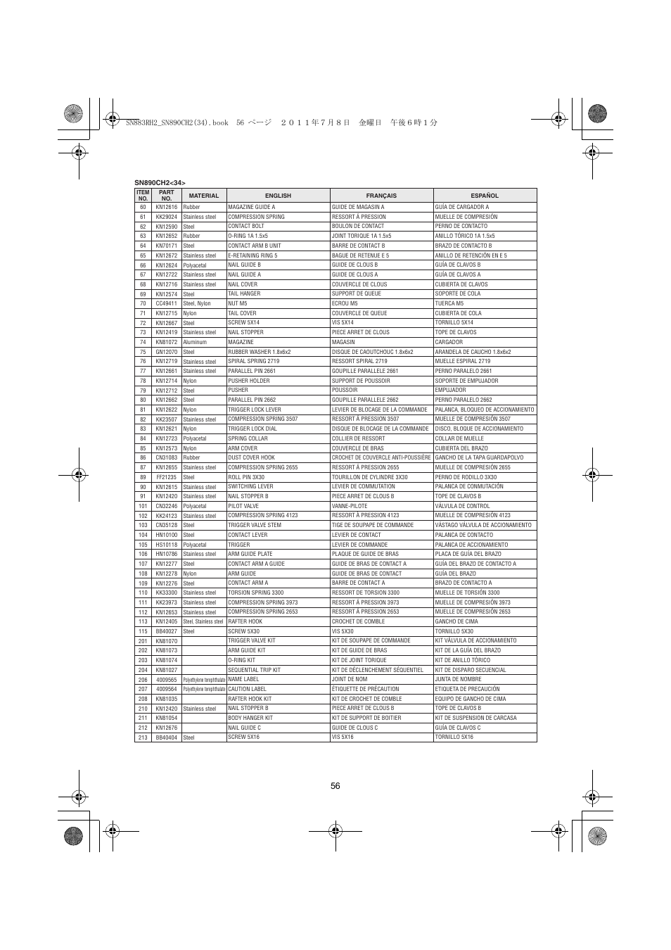 MAX SN883RH2 User Manual | Page 56 / 60