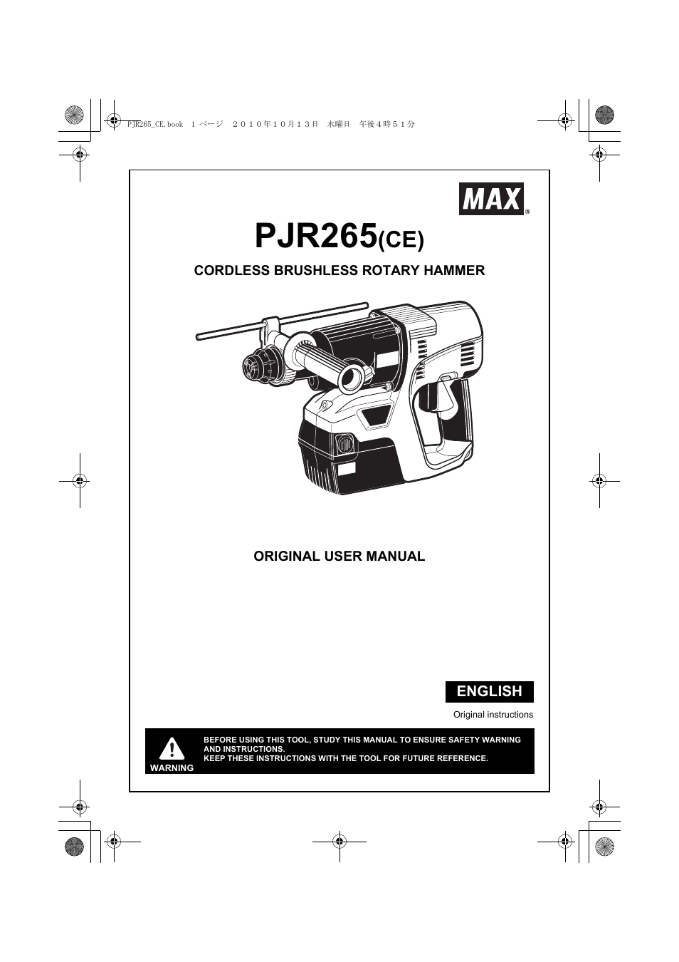 MAX PJR265(CE) User Manual | 24 pages