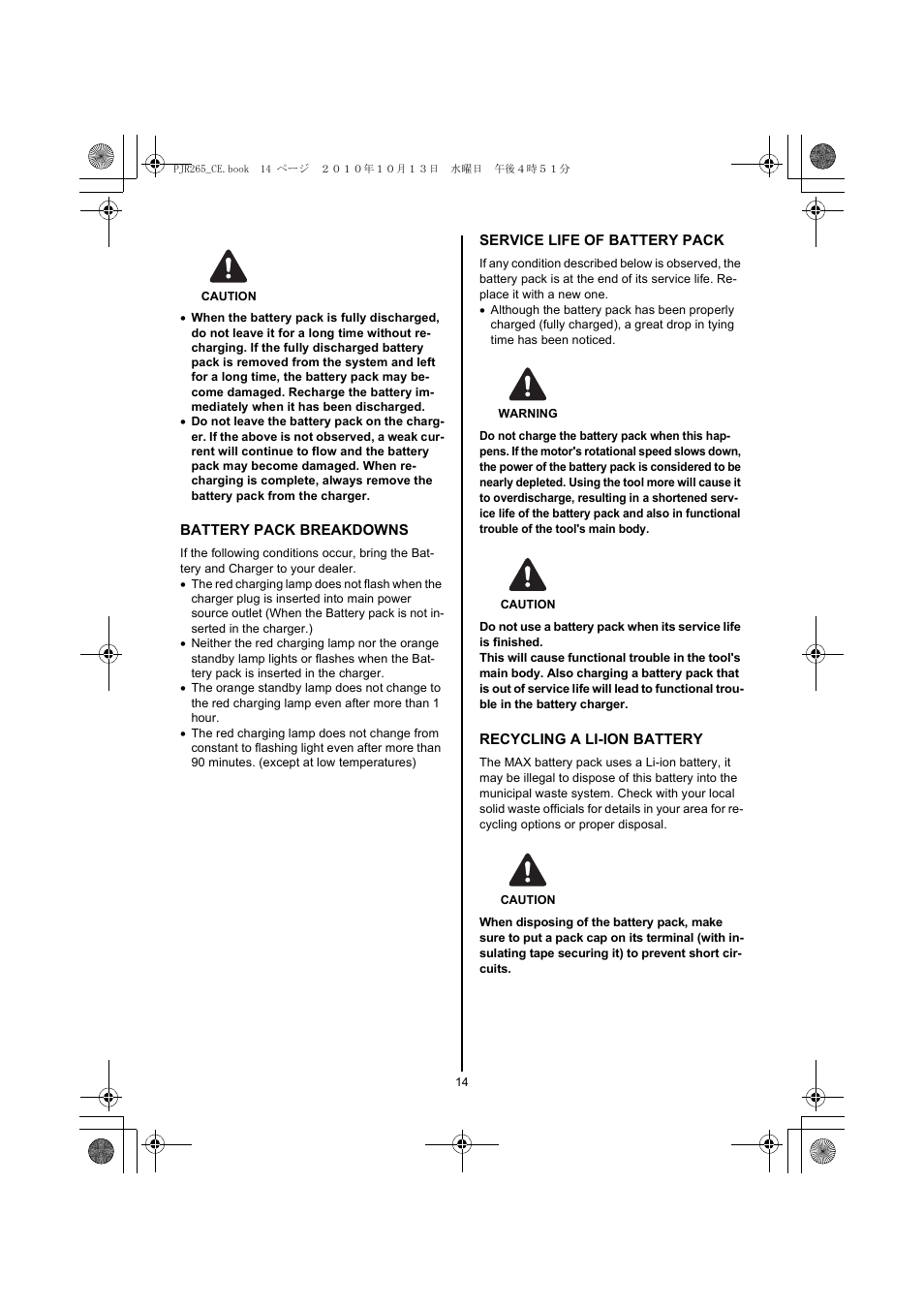 Battery pack breakdowns, Service life of battery pack, Recycling a li-ion battery | MAX PJR265(CE) User Manual | Page 14 / 24