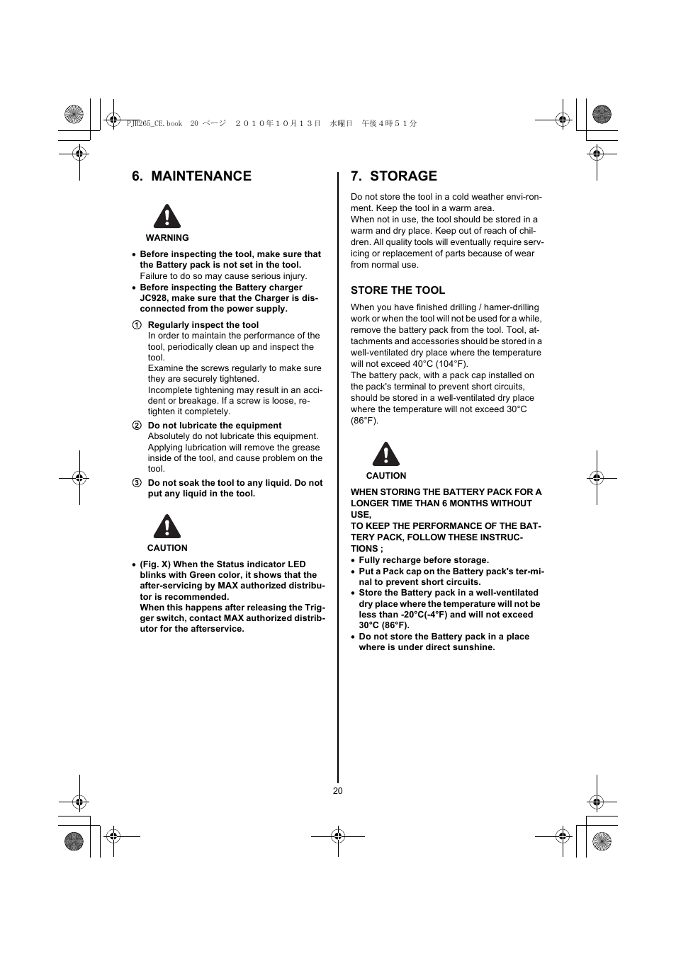 Maintenance, Storage, Store the tool | Maintenance 7. storage | MAX PJR265(CE) User Manual | Page 20 / 24