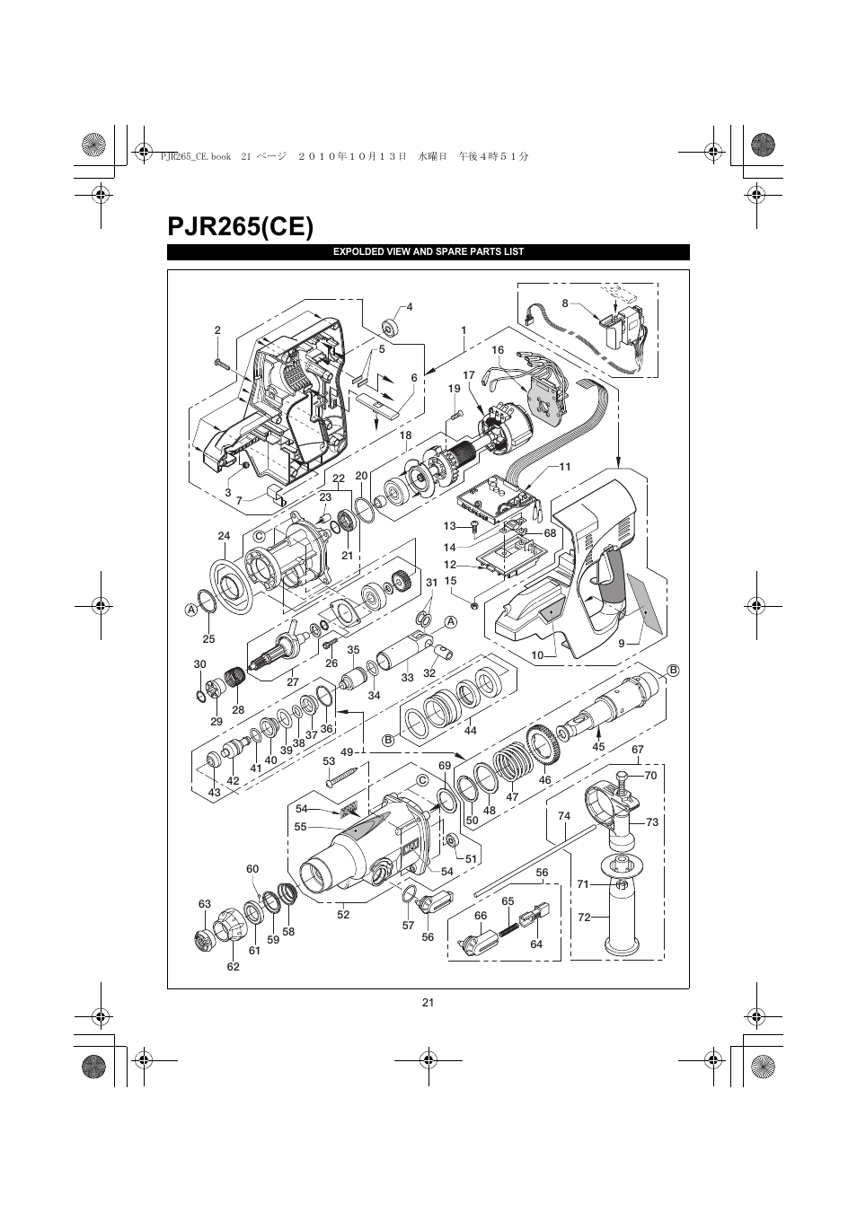 Pjr265(ce) | MAX PJR265(CE) User Manual | Page 21 / 24