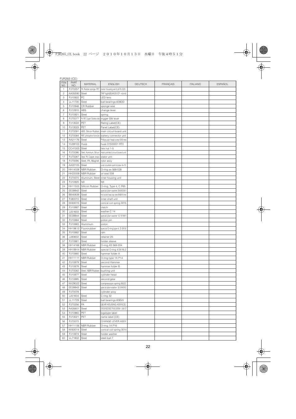 MAX PJR265(CE) User Manual | Page 22 / 24