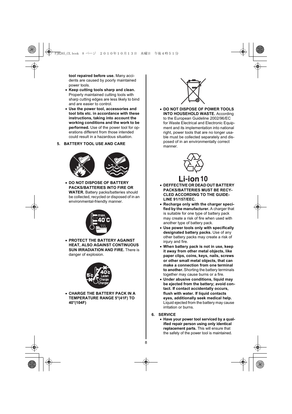 MAX PJR265(CE) User Manual | Page 8 / 24