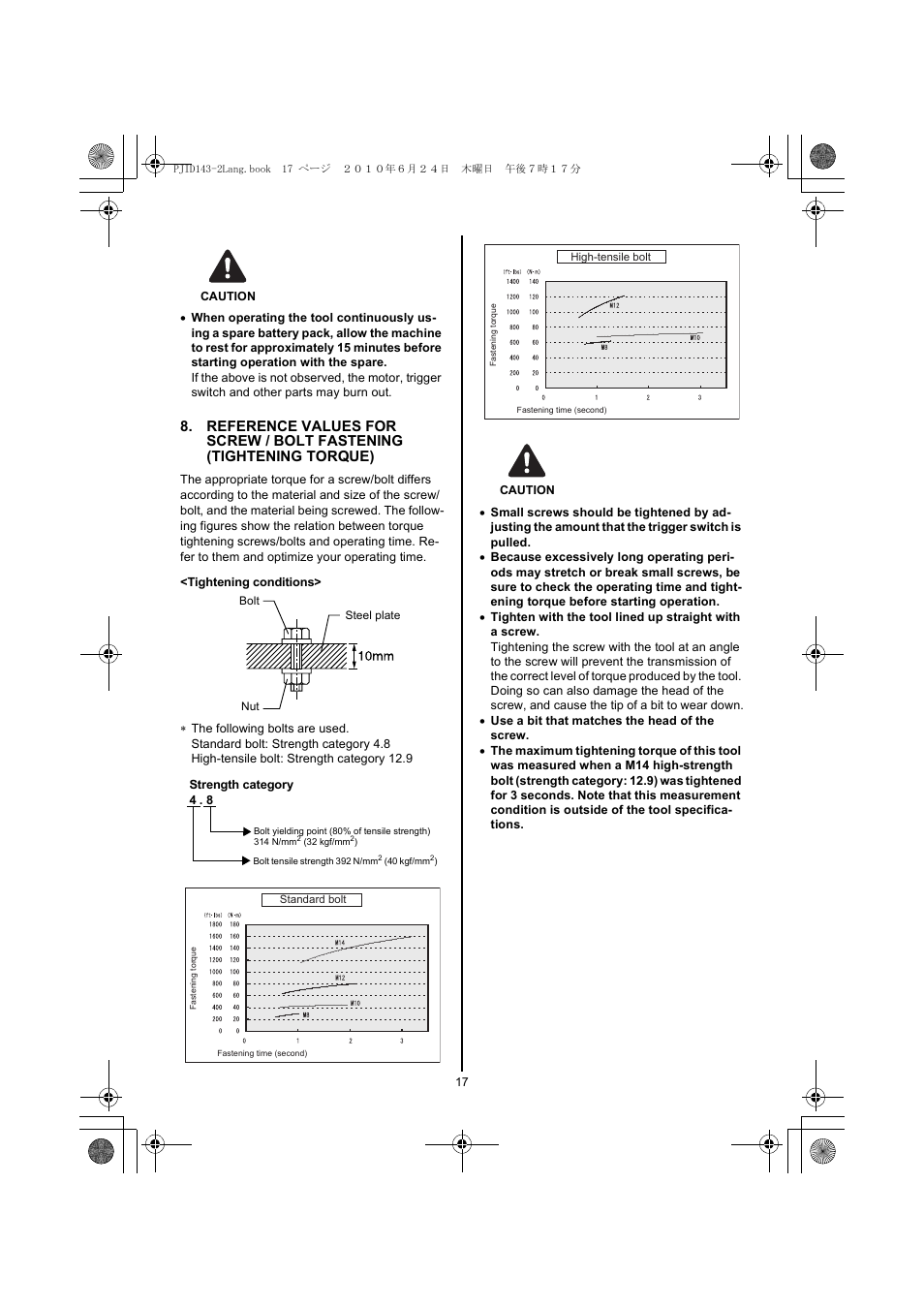 MAX PJID143 User Manual | Page 17 / 20