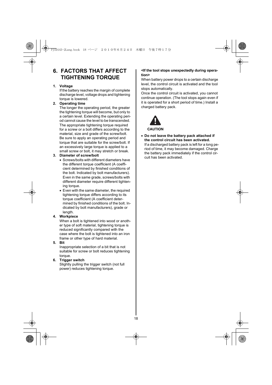 Factors that affect tightening torque | MAX PJID143 User Manual | Page 18 / 20