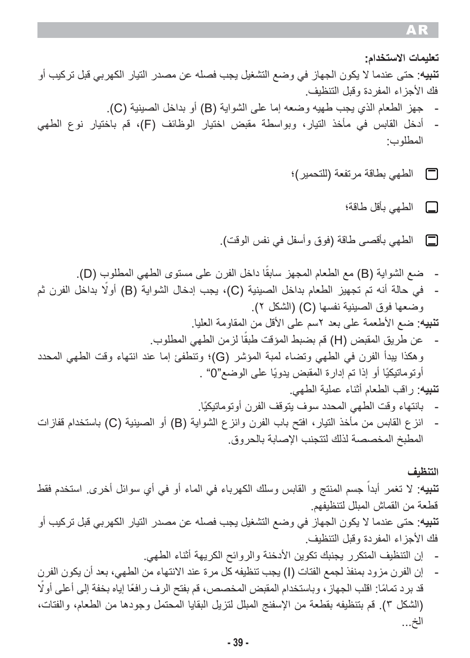 ARIETE Bon Cusine Petit User Manual | Page 41 / 44