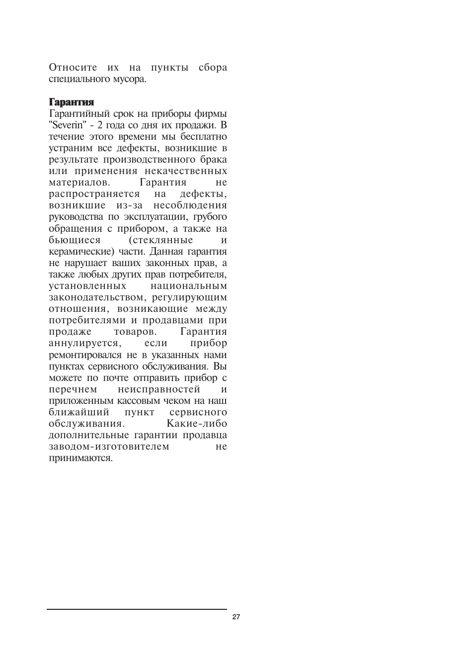 SEVERIN JG 3516 User Manual | Page 27 / 32