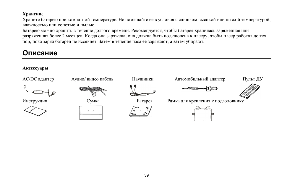 Hyundai H-LCDVD700 User Manual | Page 39 / 69