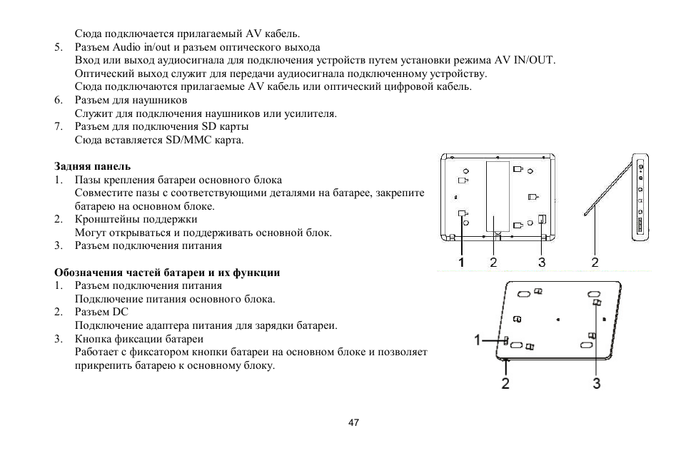 Hyundai H-LCDVD700 User Manual | Page 47 / 69
