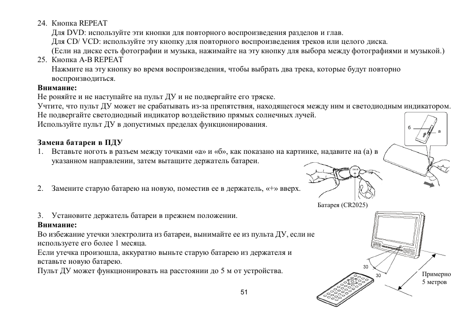 Hyundai H-LCDVD700 User Manual | Page 51 / 69