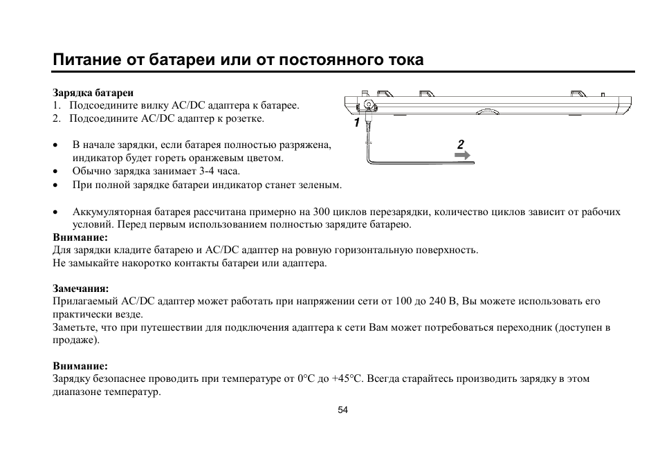 Hyundai H-LCDVD700 User Manual | Page 54 / 69