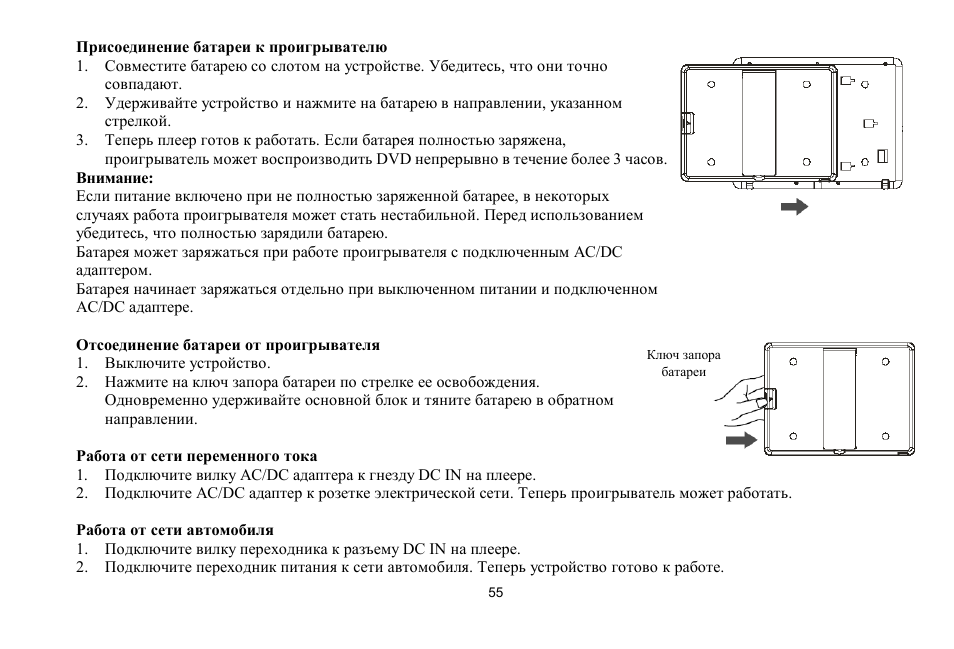 Hyundai H-LCDVD700 User Manual | Page 55 / 69