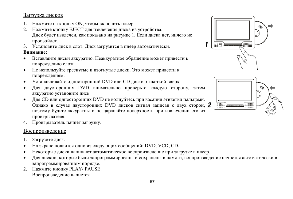 Hyundai H-LCDVD700 User Manual | Page 57 / 69