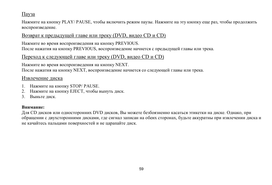 Hyundai H-LCDVD700 User Manual | Page 59 / 69